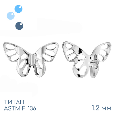 Накрутка Butterfly 1.2 мм